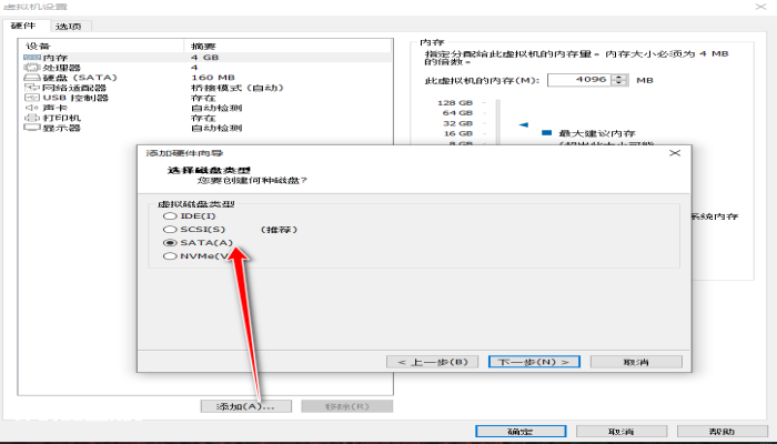 VMWare WorkStation下安装DSM7.1.0(群晖NAS系统)-图片12